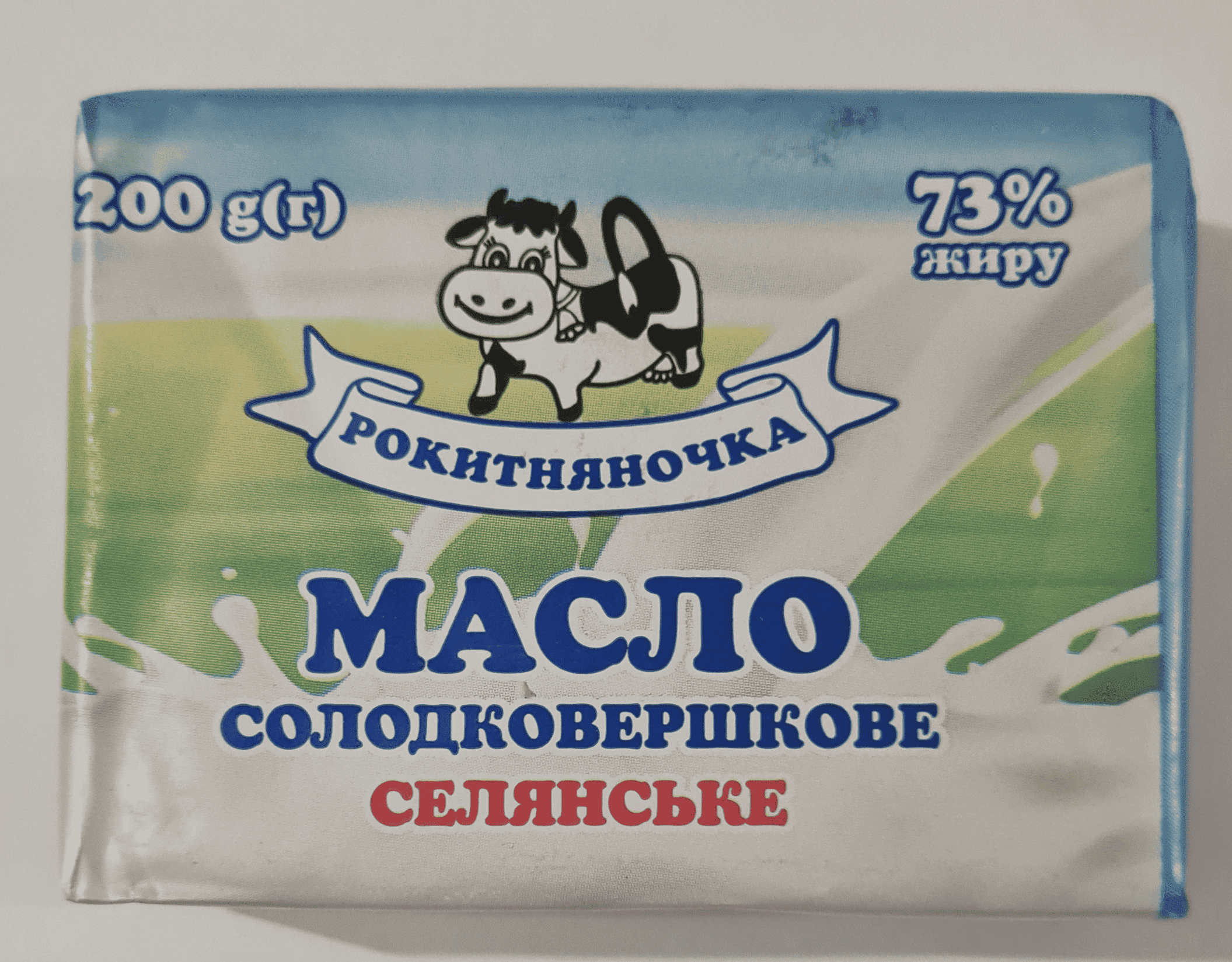 Масло солодковершкове "Селянське", ТМ "Рокитняночка", фасоване